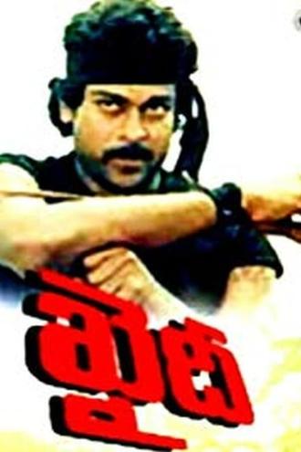 Khaidi (1983)