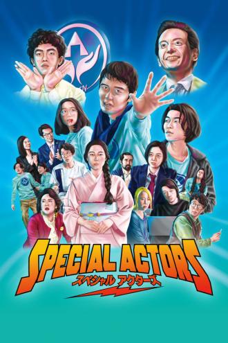 Special Actors (2019)